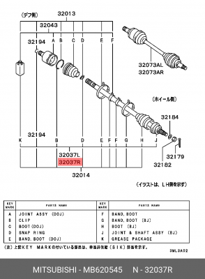 Вал привода колеса (ремкомплект) MB620545 MITSUBISHI