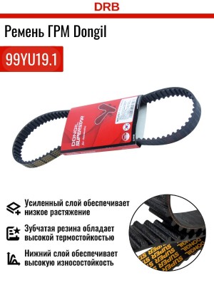 Ремень вала балансировочного 99YU19.1 DONGIL