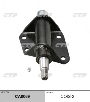 Рычаг маятниковый COIS-2 CTR