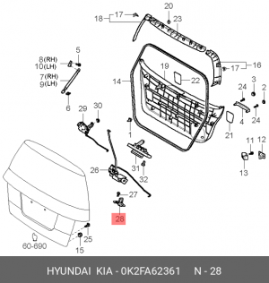 Фиксатор замка багажника 0K2FA62361 HYUNDAI KIA