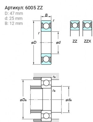 Подшипник 6005 ZZ KOYO