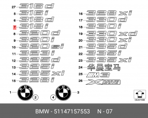 Эмблема 51 14 7 157 553 BMW