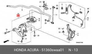 Рычаг подвески 51360-SWA-A01 HONDA