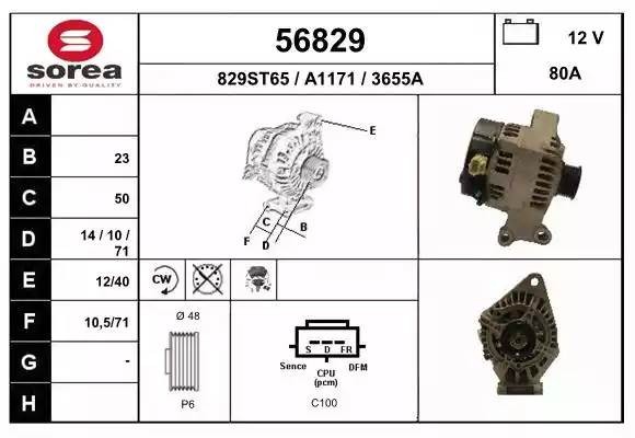 Генератор 56829 EAI