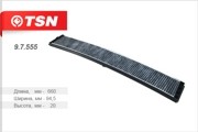 Фильтр салона 97555 TSN