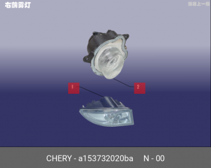 Фара противотуманная A153732020BA CHERY