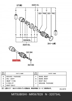 Вал привода колеса в сборе с ШРУСами MR567828 MITSUBISHI