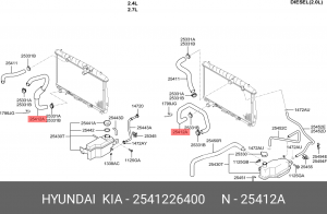 Патрубок системы охлаждения ДВС 2541226400 HYUNDAI KIA
