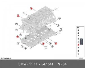 Деталь 11 11 7 547 541 BMW