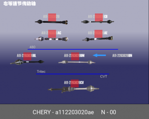Вал привода колеса в сборе с ШРУСами A11-2203020AE CHERY