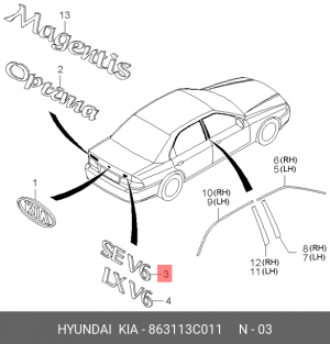 Эмблема 863113C011 HYUNDAI KIA