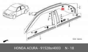 Фиксатор молдинга 91528SR4003 HONDA