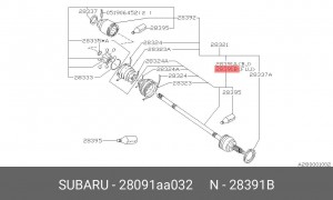 Вал привода колеса с ШРУСом 28091AA032 SUBARU
