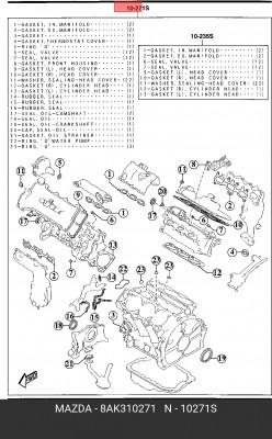 Комплект прокладок, двигатель 8AK3-10-271 MAZDA