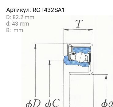 Подшипник выжимной сцепления RCT432SA1 KOYO