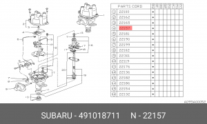 Бегунок распределителя зажигани 491018711 SUBARU