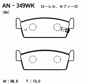 Колодки тормозные дисковые AN349WK AKEBONO