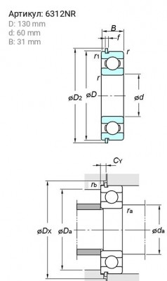 Подшипник 6312NR KOYO