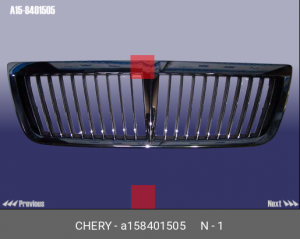 Деталь A15-8401505 CHERY
