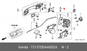 Колпачок декоративный тяги замка двери 72137SDAA00ZA HONDA
