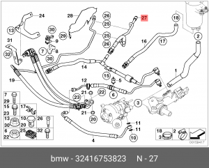 Шланг ГУР 32 41 6 753 823 BMW