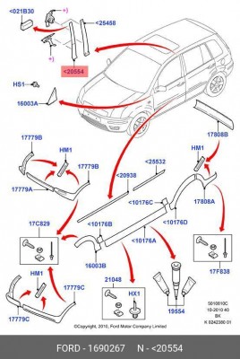 Деталь 1 690 267 FORD