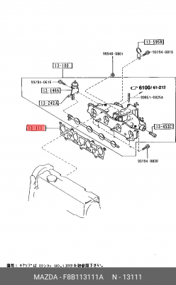 Прокладка, впускной коллектор F8B113111A MAZDA