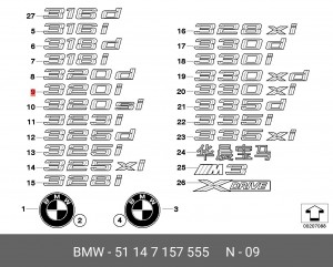 Эмблема 51 14 7 157 555 BMW