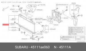 Радиатор, охлаждение двигател 45111AE060 SUBARU