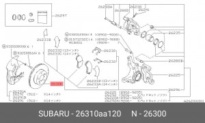 Тормозной диск 26310-AA120 SUBARU