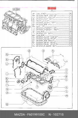 Комплект прокладок, двигатель F60199100C MAZDA