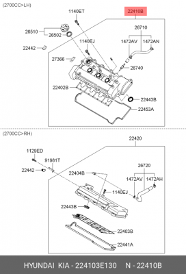 Деталь 224103E130 HYUNDAI KIA