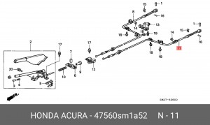 Трос, стояночная тормозная система 47560SM1A52 HONDA