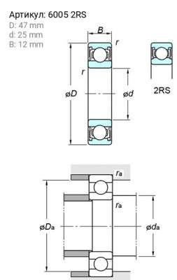 Подшипник 6005 2RS KOYO