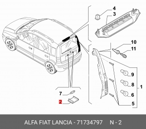 Фонарь освещения номерного знака 71734797 ALFA FIAT LANCIA