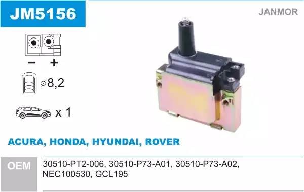 Катушка зажигания JM5156 JANMOR