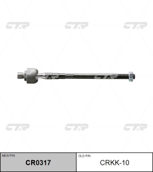 Тяга рулевая CRKK-10 CTR