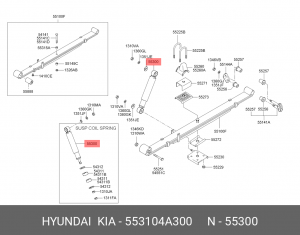 Амортизатор подвески 553104A300 HYUNDAI KIA