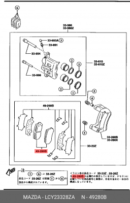 Колодки тормозные дисковые LCY23328ZA MAZDA