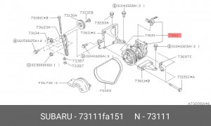 Компрессор, кондиционер 73111FA151 SUBARU