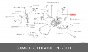 Компрессор, кондиционер 73111FA150 SUBARU