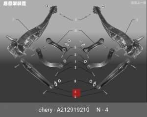 Рычаг подвески A21-2919210 CHERY