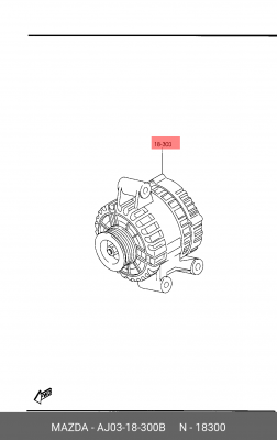 Генератор AJ03-18-300B MAZDA