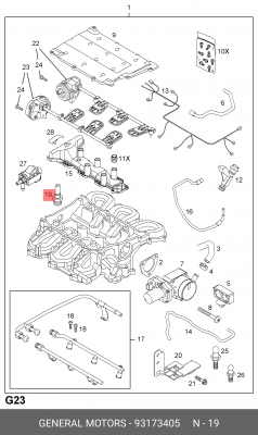 Модуль впускной трубы 93173405 GENERAL MOTORS