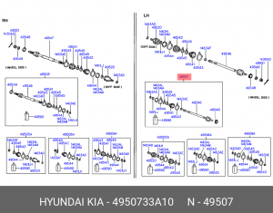 Шарнирный комплект, приводной вал 49507-33A10 HYUNDAI KIA