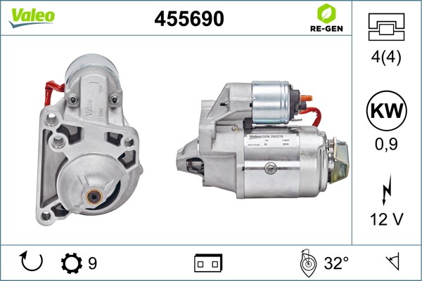 Стартер 455690 VALEO PHC