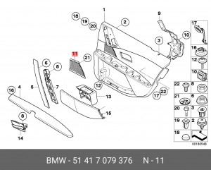 Деталь 51 41 7 079 376 BMW