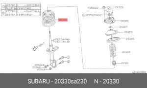 Деталь 20330SA230 SUBARU
