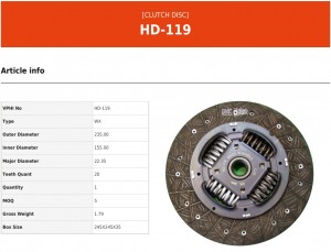 Диск сцепления HD119 VALEO PHC