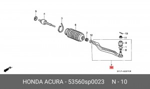 Наконечник поперечной рулевой тяги 53560SP0023 HONDA
